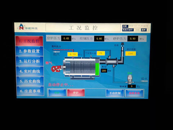 燃气蒸汽锅炉触摸屏